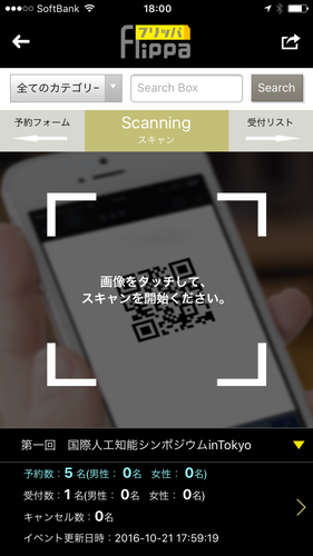 Flippa_公式キャプチャ