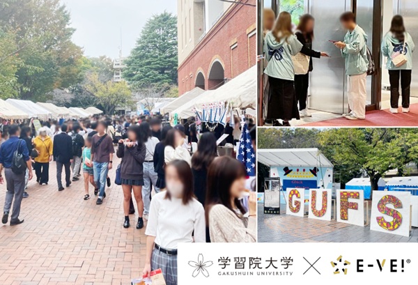 イーベ！ 学習院大学