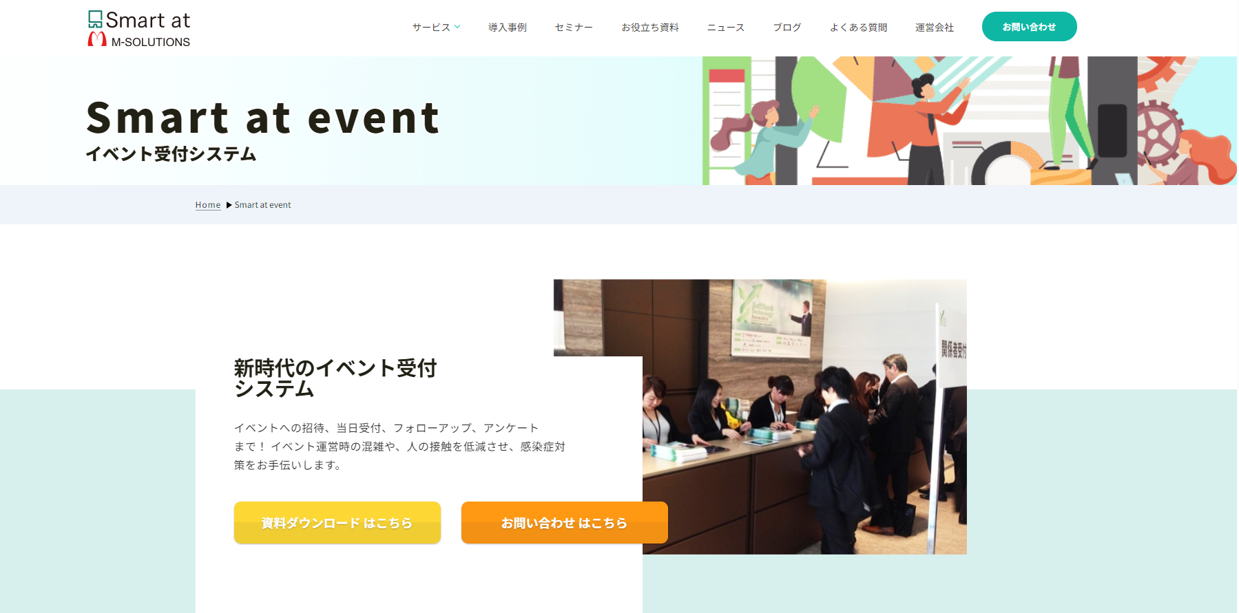 smart at event