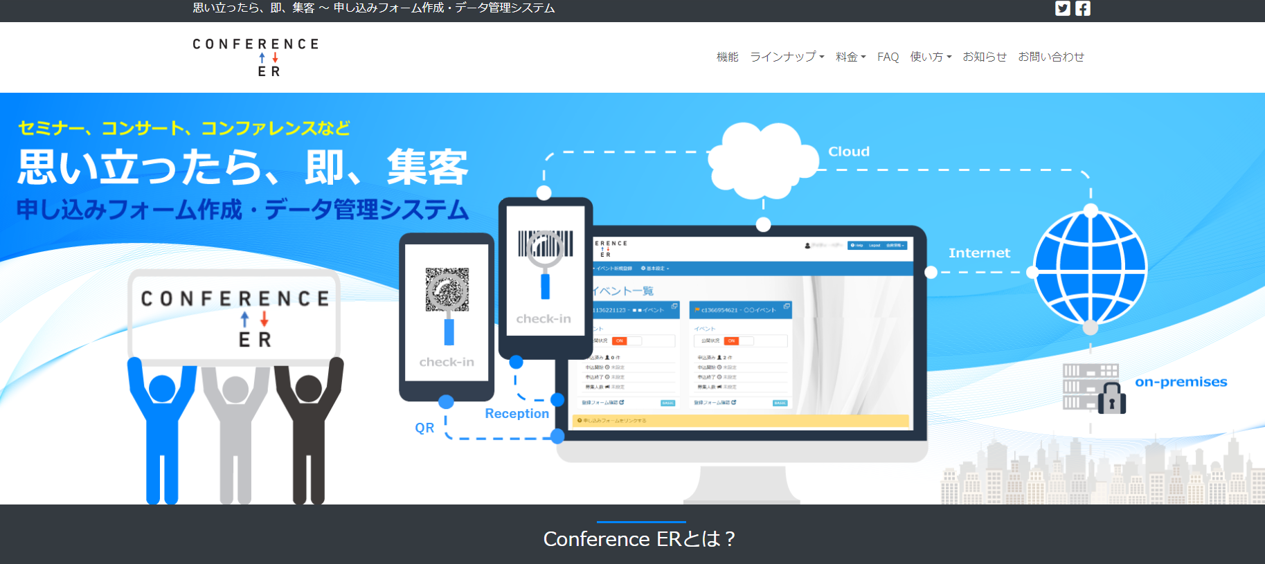 Conference ER