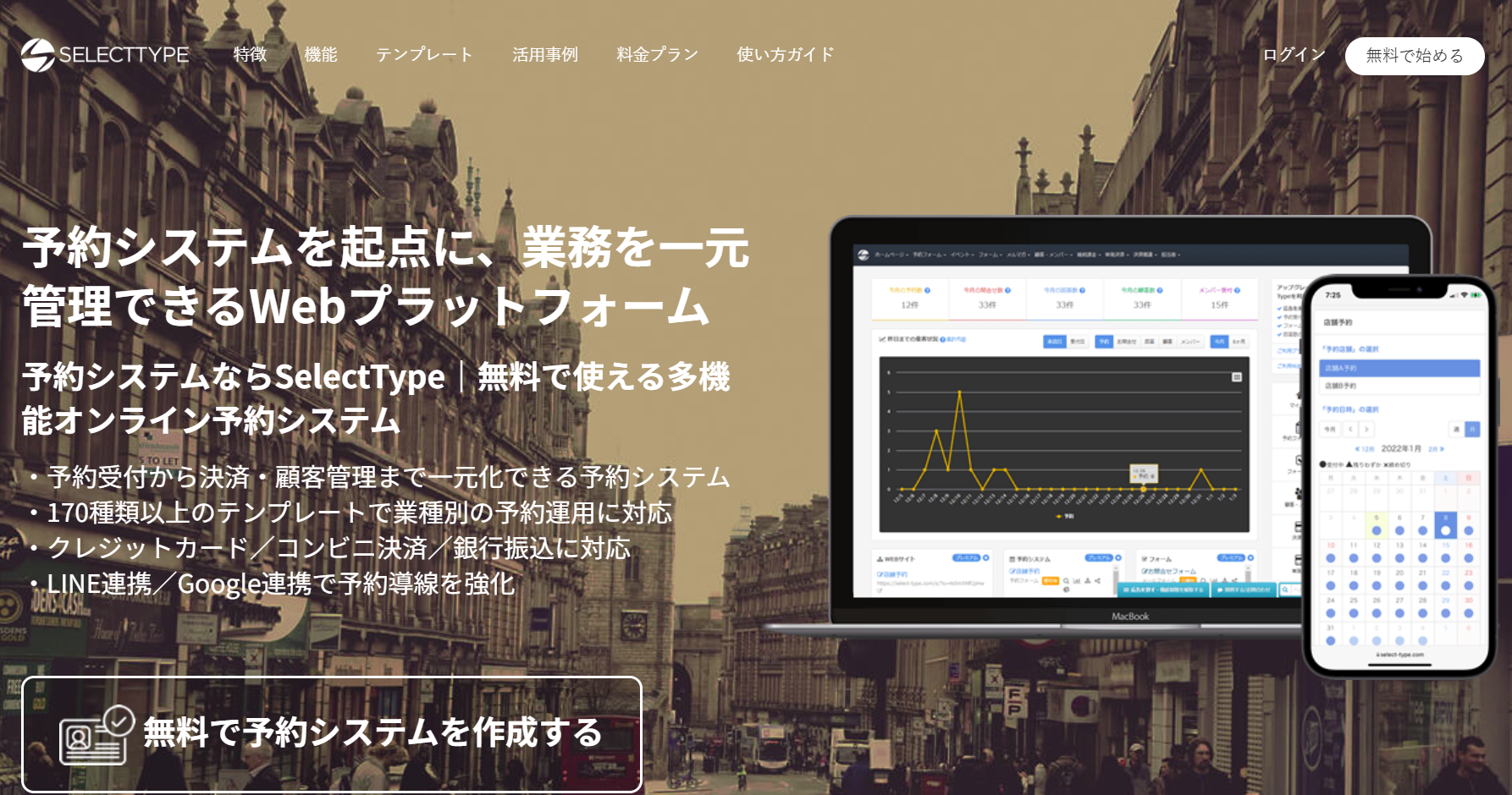 SelectType